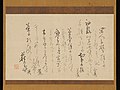 Thumbnail for File:Record of a haiku exchange on kaishi writing paper MET DP-19314-002.jpg