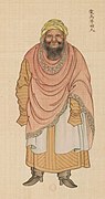 Huang Qing Zhigong Tu, 1769, Muslim from Afghanistan (愛烏罕回人).jpg