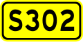 osmwiki:File:Shoudou 302(China).svg