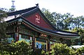 Swastika on building in Seoul