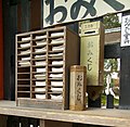 Omikuji, fortune-telling lots. These are at Kamigamo Shrine in Kyoto.