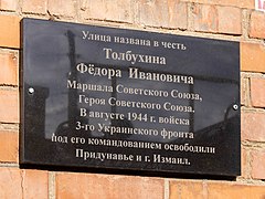 Tolbukhin Memorial Plaque in Izmail, 21.12.2021.jpg