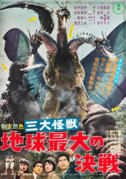 Ghidorah The Three-Headed Monster Poster.webp