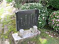 Thumbnail for File:Monument to Matsuo Basho at Tamura Shrine.jpg