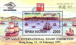 Stamp of Indonesia - 1997 - Colnect 254148 - Hong Kong - 97 International Stamp Exhibition.jpeg