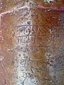 Inscription on Cannon at Jyotiba Temple