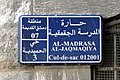 Street sign in Damascus