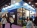 Thumbnail for File:Sony Interactive Entertainment Taiwan booth, Comic Exhibition 20160816b.jpg