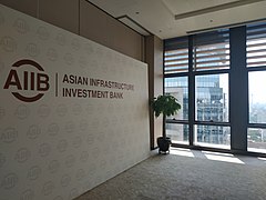 Asian Infrastructure Investment Bank, Jul 2019.jpg