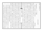 Thumbnail for File:NLC403-312001080701-109365 新疆大記補編 卷一十四.pdf