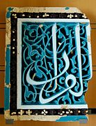 Turquoise epigraphic ornament MBA Lyon A1969-333.jpg