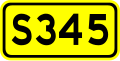 osmwiki:File:Shoudou 345(China).svg