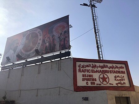 Rafic Hariri Stadium 2 January 2022