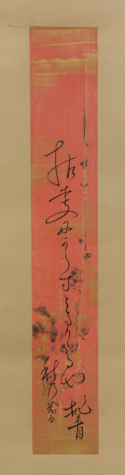 Thumbnail for File:Hokku poem “On a withered branch” MET LC-TR 123 24 2020 sr1-009.jpg