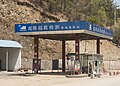 osmwiki:File:Shangsongyuan Yunnan China Weighbridge-01.jpg