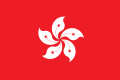 The flag of Hong Kong SAR
