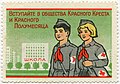 * Nomination Revenue stamps of the Soviet Union. 1960 year, for schoolchildren. --Knopik-som 01:09, 26 June 2021 (UTC) * Promotion  Support Good quality -- Johann Jaritz 02:58, 26 June 2021 (UTC)