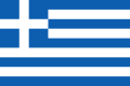 Grèce (Greece)