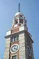 Former KCRC terminus Clock Tower