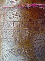 Inscription on Cannon at Jyotiba Temple