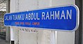 A street sign for Jalan Tuanku Abdul Rahman (previously Jalan Batu and Batu Road) at the Jalan Tuanku Abdul Rahman-Jalan Tun Perak (previously Jalan Mountbatten and Mountbatten Road) intersection, depicting the current name (large blue sign), and the former name (small white sign at the bottom, incorrectly using both the "Jalan" and "Road" terms), in central Kuala Lumpur, Malaysia.