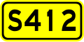 osmwiki:File:Shoudou 412(China).svg