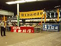 A table set up at Tsim Sha Tsui by Action Committee for Defending the Diaoyu Islands