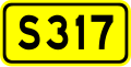 osmwiki:File:Shoudou 317(China).svg