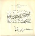 Facsimile of French manuscript letter written by John Calvin to king Edward VI of England, July 4, 1552.