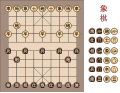 Xiangqi Chineese Chessboard 象棋棋盤