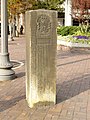 District of Columbia boundary marker at the corner of Western Avenue and Wisconsin Avenue NW, near the Friendship Heights station of the Washington Metro.