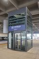 osmwiki:File:Elevator on the platform of Ningbo Railway Station.jpg