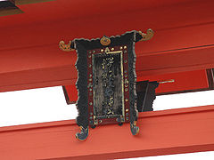 Inner sign board of the torii