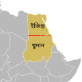 অসমীয়া