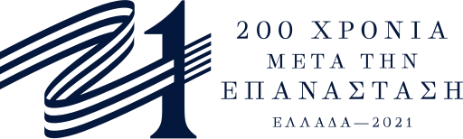 Greece 2021 - Logo (2019).svg