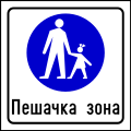 osmwiki:File:Serbian road sign III-77.svg