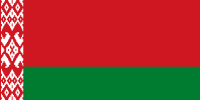 白俄羅斯（Belarus）國旗