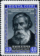 Stamp of USSR 1714.jpg