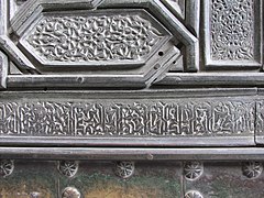 Detail of the door of the Cathedral of Seville (completed 1506).jpg