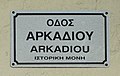 Arkadiou Street, Rethymno, Crete