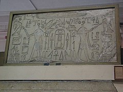 Stela of Tuthmosis I.jpg