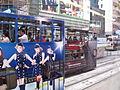 tramways on Hong Kong island