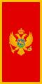 Застава Црна Гора, вертикална (flag of Montenegro, vertical)