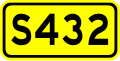 osmwiki:File:Shoudou 432(China).svg