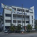 Building in Belize City, Atlantic Bank