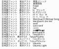 日本語フォントの使用テスト