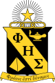 Phi Eta Sigma Honors Society