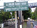 Slamet Riyadi Street in Surakarta, Central Java (bilingual street sign)