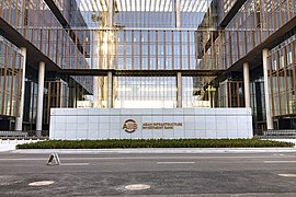 AIIB headquarters near Forest Park South Gate (20210404164705).jpg