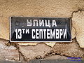 13 септември (13th of September) street in Maglij